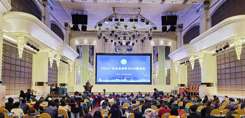 AG真人国际科技入选2020广东企业竞争力500强