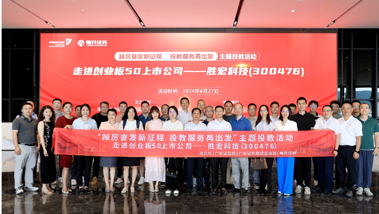 走进创业板50公司——AG真人国际科技（300476）