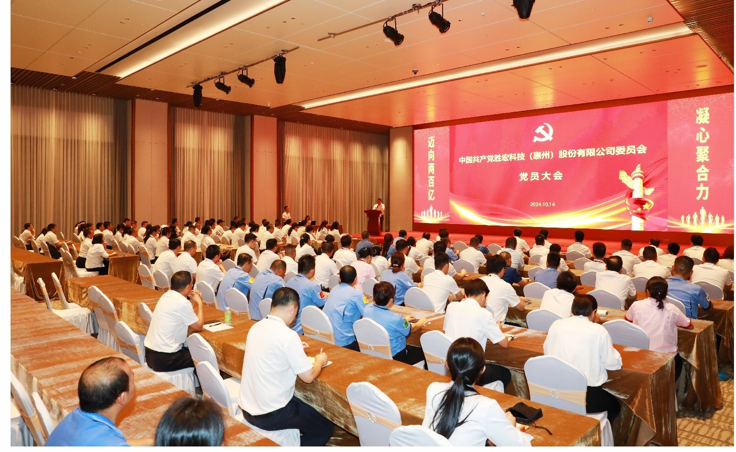 AG真人国际科技党委党员大会圆满落幕，，，，增设党委副书记一名