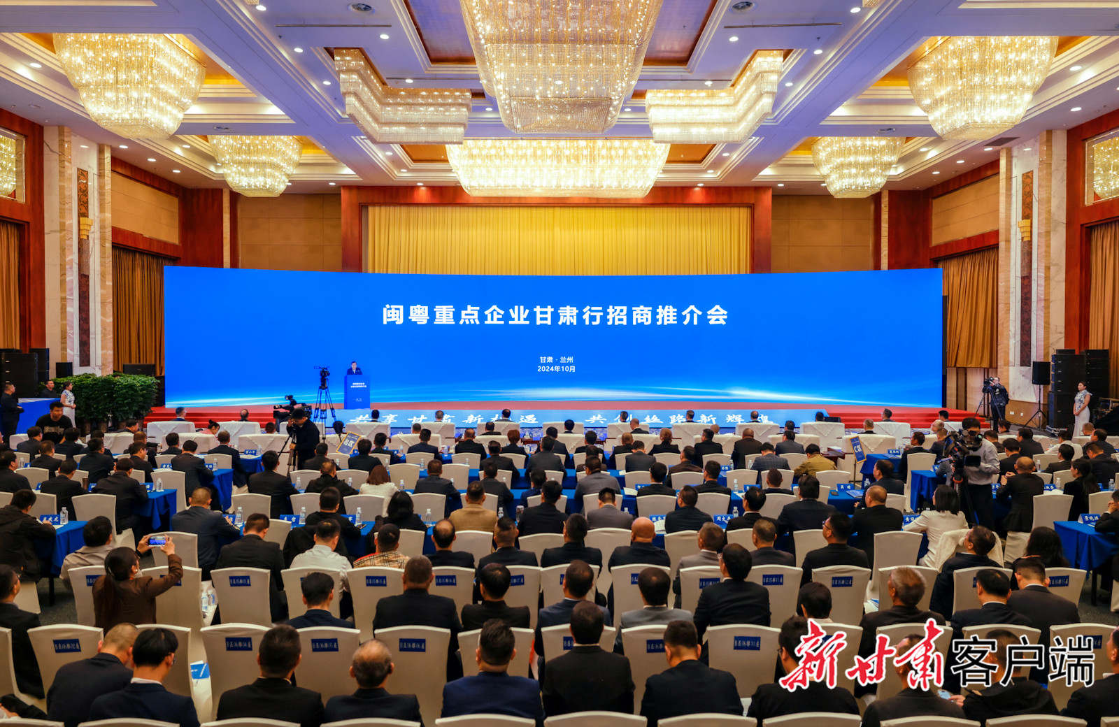 AG真人国际科技董事长陈涛受邀加入闽粤重点企业甘肃行招商推介会